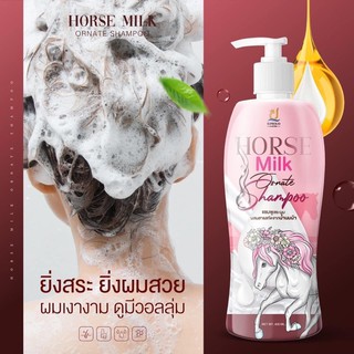 แชมพูนมม้า HORSE MILK ORNATE SHAMPOO