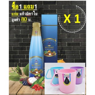 น้ำมังคุดทิพย์มงคล "ซื้อ1 แถมแก้ว1"  (1ข. 335  บ. +ฟรีแก้ว 1ใบ) ตราพนารินทร์