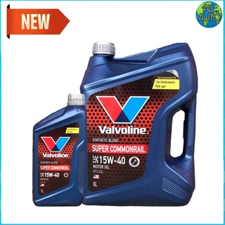 วาโวลีน Super Commonrial 15W-40 ซุปเปอร์คอมมอนเรล กึ่งสังเคราะห์  **กดเลือกปริมาณ 6 ลิตร / 6+1 ลิตร (โฉมใหม่ล่าสุด)