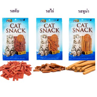 ขนมแมว รสไก่ ตับ ทูน่า ขนาด 50g by Pet8 หอมไก่แท้ คุณภาพเกินร้อย คุ้มค่า สารอาหารครบถ้วน