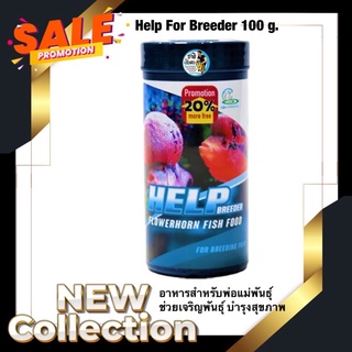 Help For Breeder 100 g. อาหารสำหรับพ่อแม่พันธุ์ ช่วยเจริญพันธุ์ บำรุงสุขภาพ (ขวดสีฟ้า)