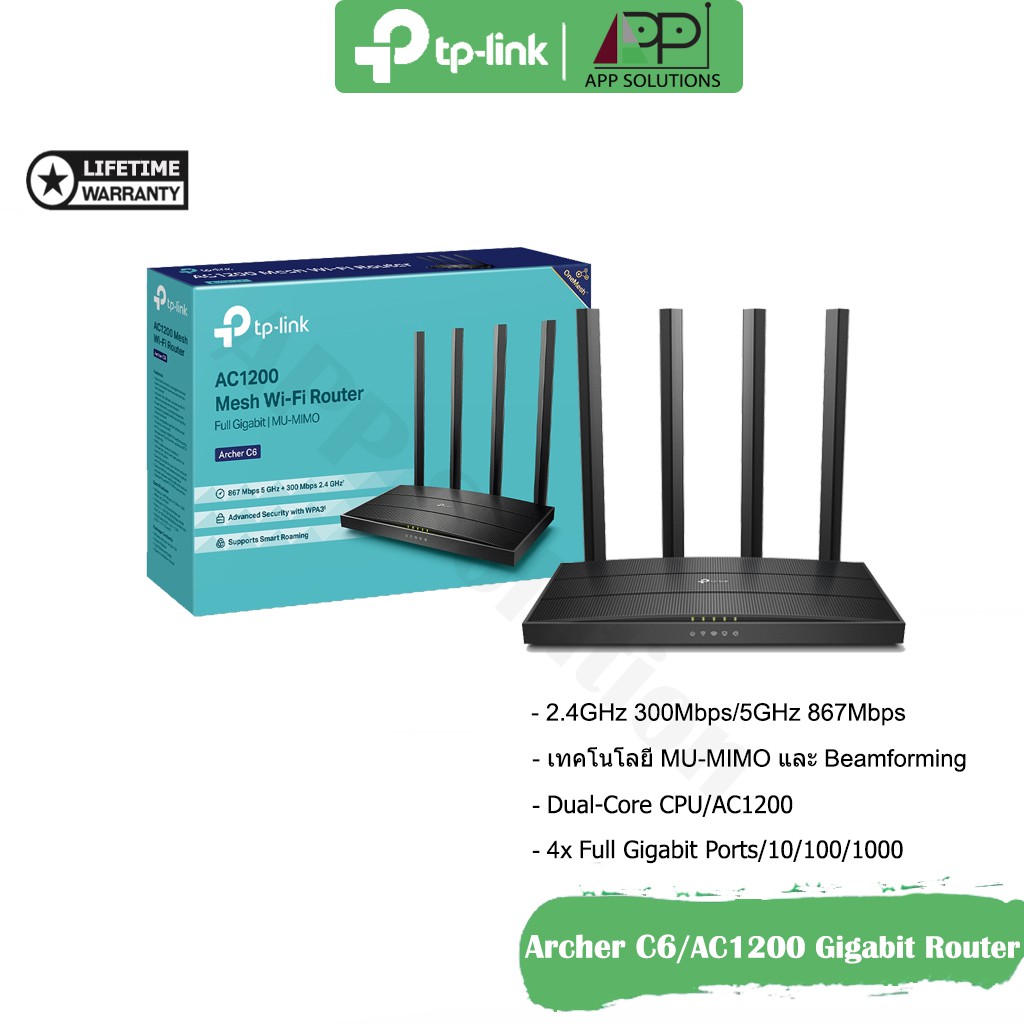 tp-link-router-gigabit-ac1200-wireless-mu-mimo-รุ่นarcher-c6-ประกันlifetime