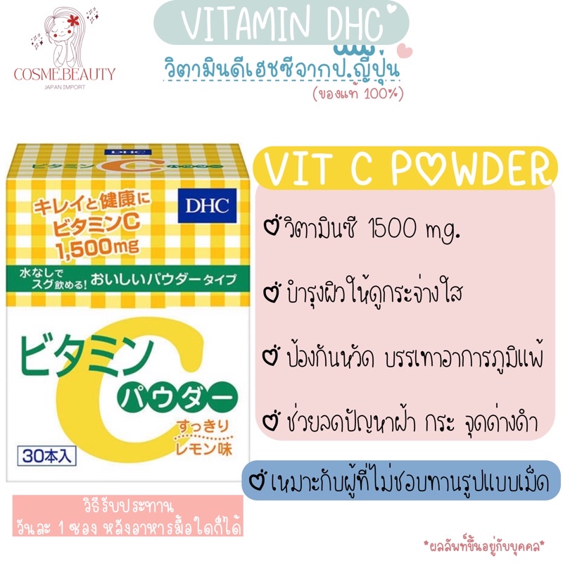 ของแท้-exp-2024-25-dhc-vitamin-c-powder-สำหรับ-30-วัน