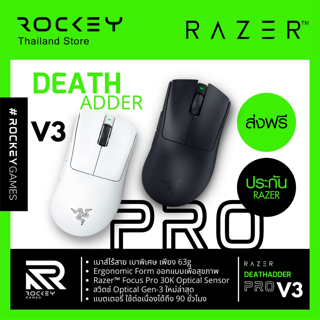 ภาพหน้าปกสินค้า12.12 พร้อมส่ง  RAZER DeathAdder V3 Pro เมาส์เกมมิ่งไร้สาย ตัวท๊อป Gaming Mouse รับประกัน 2 ปี จากร้าน rockeygames บน Shopee