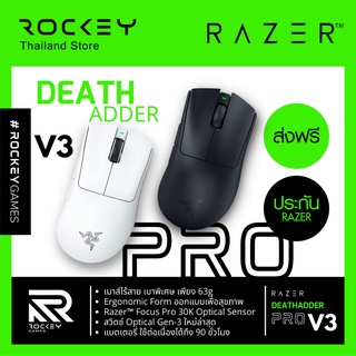 ภาพหน้าปกสินค้า12.12 พร้อมส่ง ของแท้ ⚡ RAZER DeathAdder V3 Pro เมาส์เกมมิ่งไร้สาย ตัวท๊อป Gaming Mouse รับประกัน 2 ปี ที่เกี่ยวข้อง