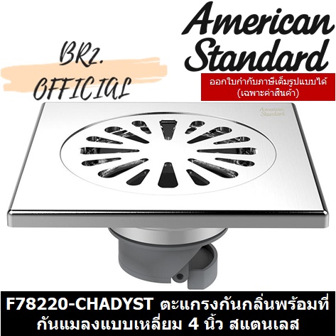 01-06-american-standard-f78221-chadyst-f78220-chadyst-a-8201-n-a-8203-n-a-8200-n-a-8208-n-a-8204-n-a-8205-n-a-8209-n