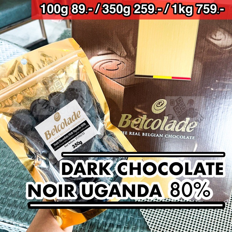 uganda-ดาร์กช็อกโกแลตแท้-80-100g-แบ่งขาย