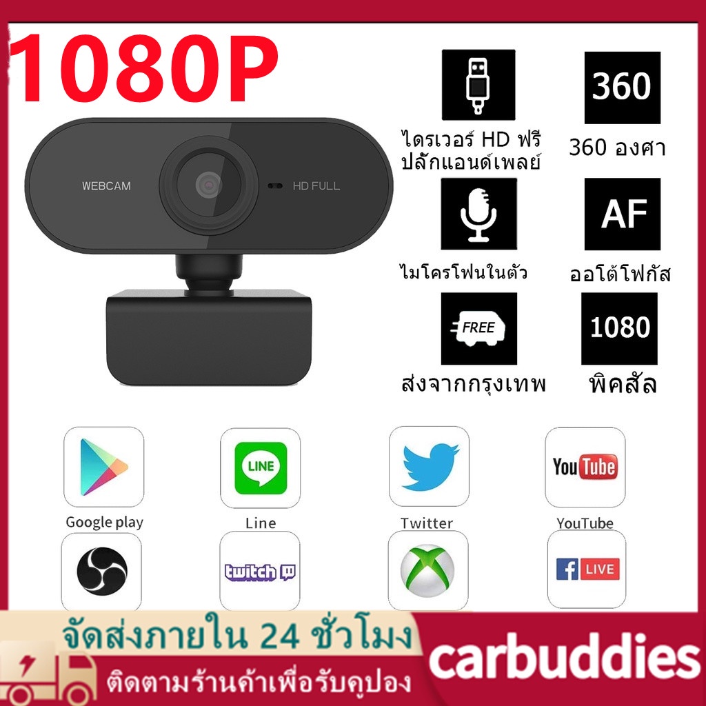 1080p-2k-เว็บแคมhd-กล้องเว็บสำหรับคอมพิวเตอร์พีซีแล็ปท็อปวิดีโอการประชุมคลาสเว็บแคมพร้อมไมโครโฟน360องศาปรับwebcam