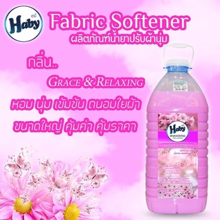 น้ำยาปรับผ้านุ่มสีชมพู "Haby" (ของแท้) ขนาด 5.7 มล.