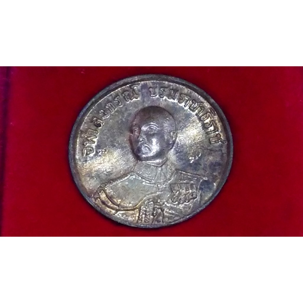 เหรียญ-ที่ระลึก-รัชกาลที่5-ร-ศ-212-เนื้อเงิน-พิธีมหาชัยมังคลาภิเษก-วัดพระศรีรัตนๆพร้อมกล่องเดิม-ปี-2536-ร-5-จี้เหรียญ