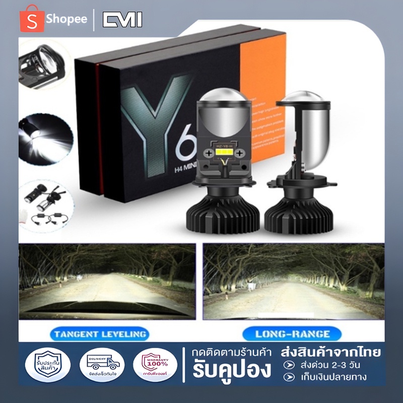 led-h4-หลอดไฟled-รุ่น-y6-ไฟหน้ารถยนตled-ขั้ว-h4-ความสว่าง-16-000-ลูเมน-90w-รับประกัน-1ป-2-ชิ้น-เซ็ต-2022