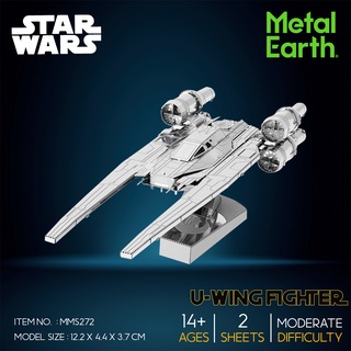 สตาร์วอร์โมเดลโลหะ Star Wars U-Wing Fighter แบนด์ Metal Earth MMS272 ของแท้ 100% สินค้าเป็นแผ่นโลหะต้องประกอบเอง พร้อมส่