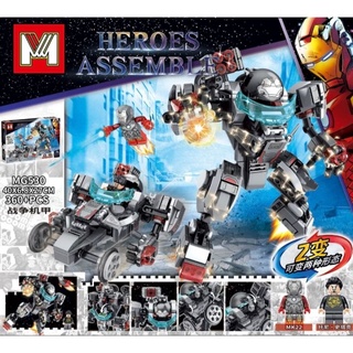 ตัวต่อจีน MG NO.530 ชุดHEROES 360 pcs