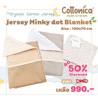 Baby Minkydot Blanket*(Organic Cotton Jersey)ผ้าห่มเด็ก ปักชื่อได้ ผ้าห่มเด็กขนนุ่มxMinky dot(M3008-10)