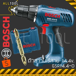 BOSCH ตัวเปล่าสว่านไร้สาย 14.4v  รุ่น GSR14.4-0  ไม่มีแบต ไม่มีแท่นชาร์จ มีประกันศูนย์บ๊อช6เดือน