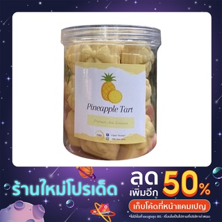 🍍🍍ทาร์ตสัปปะรด (Pineapple Tart)