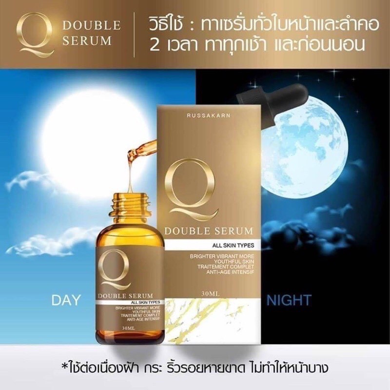 ภาพสินค้าQ เซรั่มคิว Q Dubble Serum เซรั่มหน้าใส (30 ml.) จากร้าน beautinsid บน Shopee ภาพที่ 4