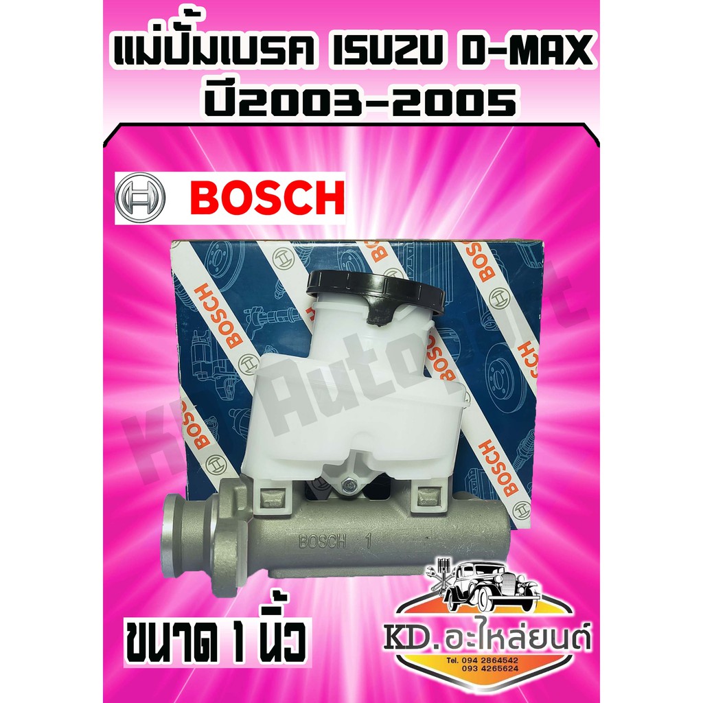 แม่ปั้มเบรค-isuzu-d-max-ปี-2003-2005-ขนาด-1-นิ้ว