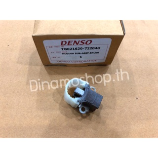 ซองถ่านแท้ DENSO ใช้กับไดชาร์จDENSO ไดตะกร้อ 80A 90A 120A