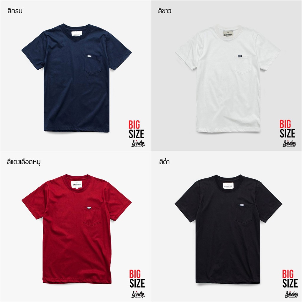 10-10-sale-เสื้อไซส์ใหญ่-มีกระเป๋า-pocket-3xl-4xl-สีดำ-ขาว-bp