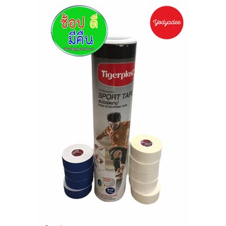 สินค้า Tigerplast sport tape เทปผ้าเหนียวพันยึดข้อต่อ เทปเหนียวสีขาว