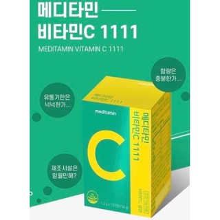 (พร้อมส่ง ถูกสุด ส่งไว) ล๊อตใหม่ exp2024 วิตามิน 1111 วิตามินซีสุดฮิตเกาหลี  🍊Medi Vitamin Vitamin