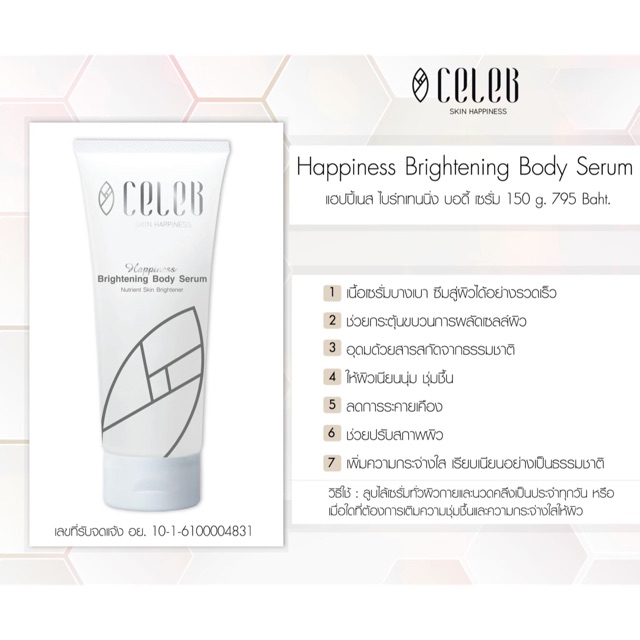 celeb-skin-happiness-brightening-body-serum-150g