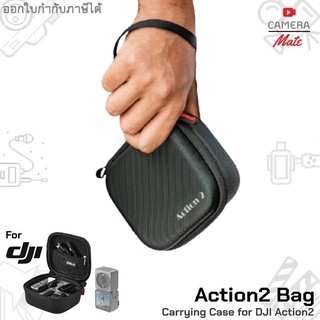 สินค้า Action 2 Bag Carrying Case for ดี.เจ.ไอ Action2 กระเป๋าใส่ Action 2