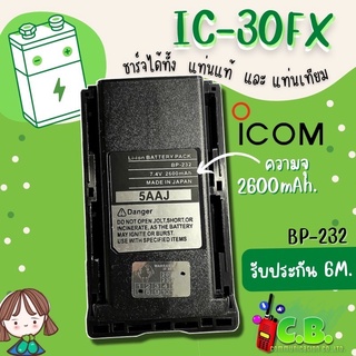 แบตเตอรี่ ICOM IC-30FX,IC-F3033T,IC-3023T,IC-F4031T,IC-F3023I (แบตเทียม)