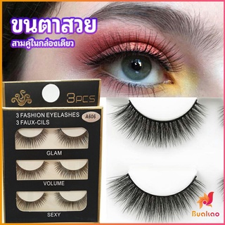 ขนตาปลอม ขนตาปลอมติดดูธรรมชาติ false eyelashes