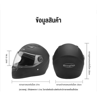 สินค้า OneTwoFit หมวกกันน็อค รถจักรยานยนต์ Helmet กันลม กันน้ำ ทนต่อการใช้งาน หมวกกันน็อคเต็มใบ แข็งแรงใส่สบายหมวกกันน็อคเต็มใบ