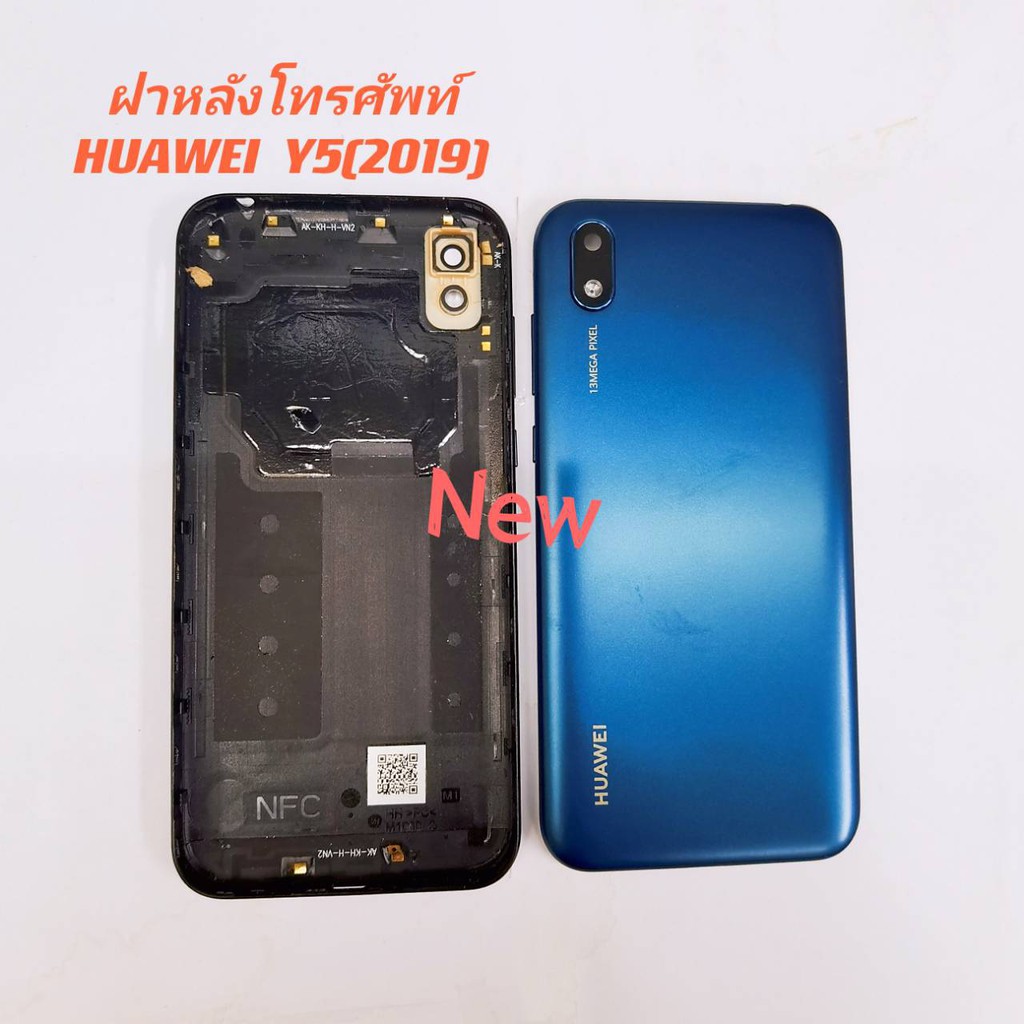 ฝาหลังโทรศัพท์-back-cover-huawei-y5-2019