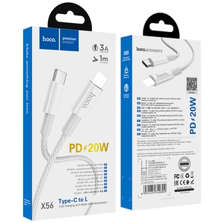 HOCO X56 PD - สายชาร์จเร็ว สำหรับ IOS รุ่น 12 | New PD Charging data cable for IOS 20W