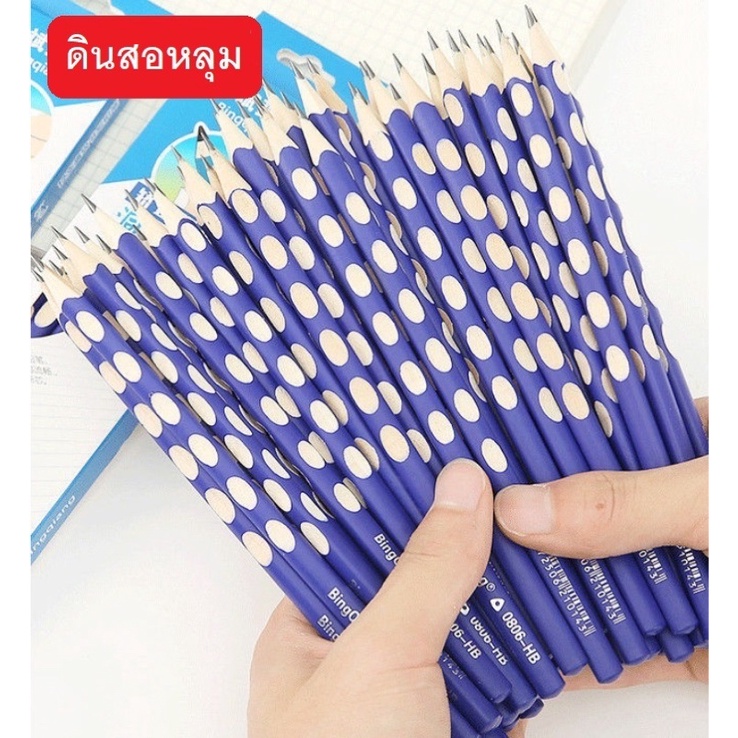 พร้อมส่ง-ดินสอหัดเขียน-ดินสอหลุม-ฝึกการจับดินสอให้ถูกวิธี