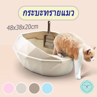 ภาพหน้าปกสินค้าCat Litter Box กระบะทรายแมว ทรงเพชร ขนาด 48x32x20cm กะบะทราย ส่งจาไทย ที่เกี่ยวข้อง