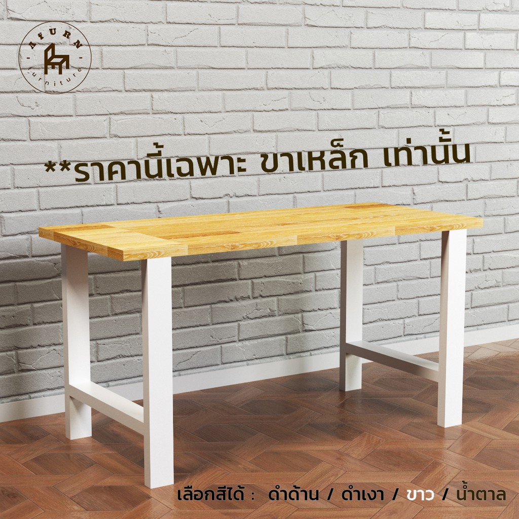 afurn-diy-ขาโต๊ะเหล็ก-รุ่น-little-charbel-ความสูง-45-cm-1-ชุด-สำหรับติดตั้งกับหน้าท็อปไม้-ทำขาเก้าอี้-โต๊ะโชว์