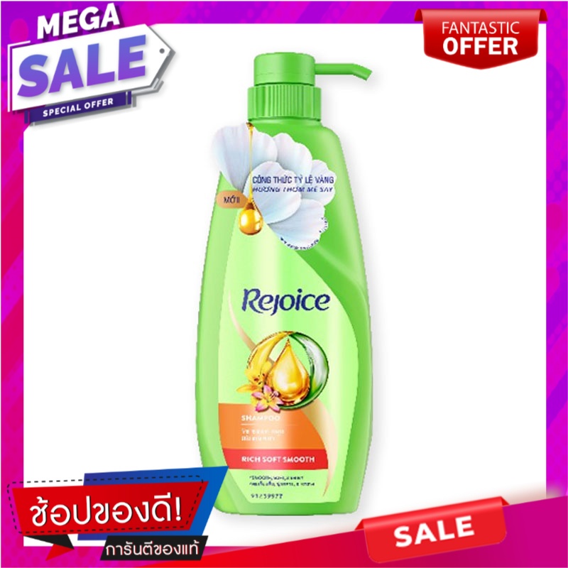 รีจอยส์-แชมพู-สูตรริช-ซอฟท์-สมูท-ขนาด-600-มล-ผลิตภัณฑ์ดูแลเส้นผม-rejoice-shampoo-rich-soft-smooth-600-ml