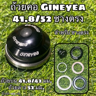 ถ้วยคอ Gineyea 41.8/52 ซางตรง