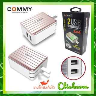 COMMY 2 USB Charger Safe &amp; Reliable  2.4A  AD206