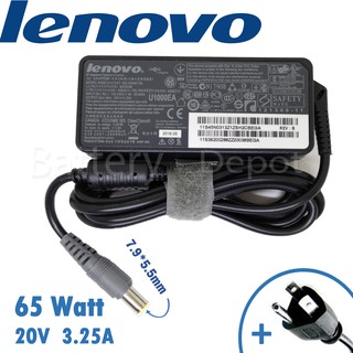 Lenovo Adapter ของแท้ 20V/3.25A 65W หัวขนาด 7.9*5.5mm Lenovo สายชาร์จ เลอโนโว่ อะแดปเตอร์, สายชาร์จ Lenovo