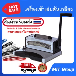 สินค้า เครื่องเข้าเล่มสันเกลียวรุ่น VISION 9028 (บอดี้เหล็ก) รับประกัน 1 ปี เต็ม MIT Group บริการหลังการขายอันดับ 1 จัดส่งฟรี