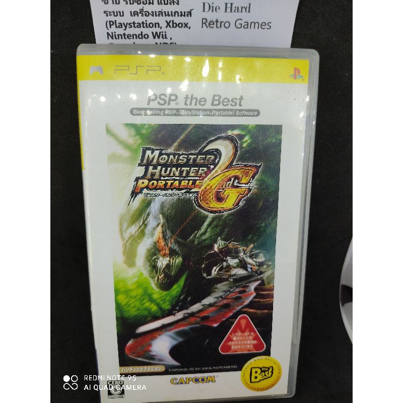 เกมส์แผ่นแท้-psp-monster-hunter-2g-สภาพสวย-ใช้งานได้ปกติ-สินค้าดี-ไม่มีย้อมแมว