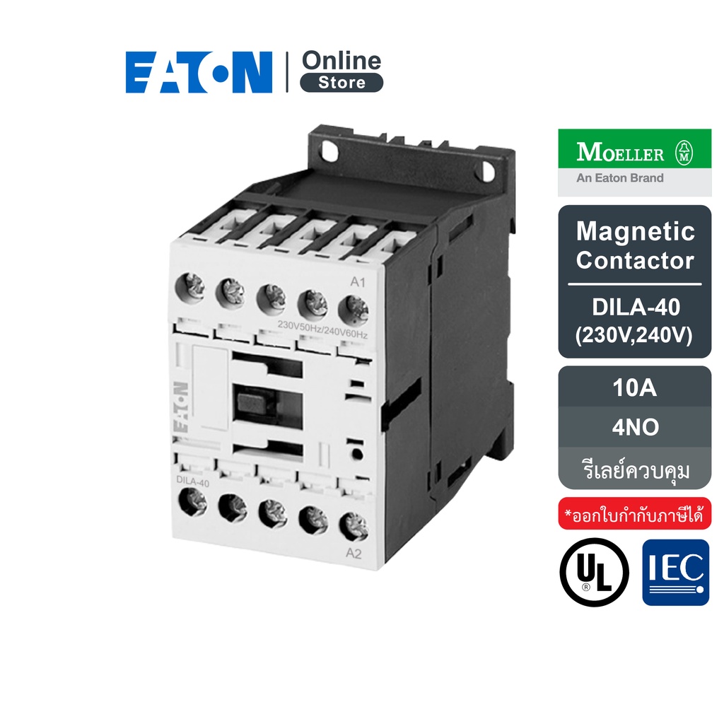 eaton-dila-40-230v50hz-240v60hz-รีเลย์ควบคุม-control-relay-10a-4no-สั่งซื้อได้ที่-eaton-online-store