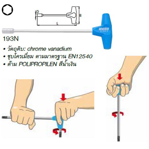 unior-193n-บ๊อกซ์ยาวด้ามตัวที-5-mm-17-mm