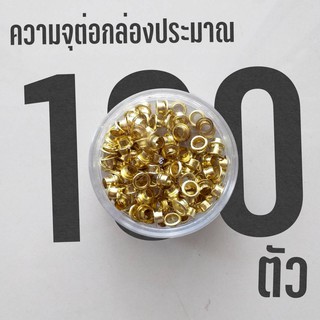 ตาไก่ทองเหลือง ตัวเมีย ความจุต่อกล่องประมาณ100ตัว