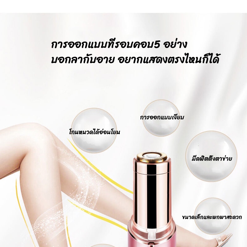 เครื่องโกนขนไฟฟ้า-ที่โกนขนไฟฟ้า-ชาร์จด้วยusb-เครื่องถอนขนรักแร้-ขนบิกินีไลน์-ขนริมฝีปาก-ขนมือขนแขน-ปลอดภัยไม่หนีบขน