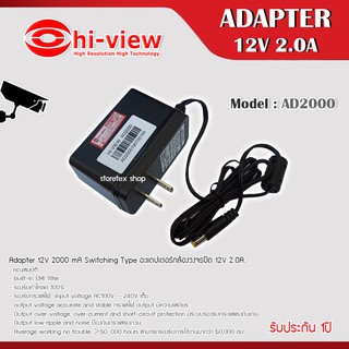 Adapter 12V 2000 mA Switching Type อะแดปเตอร์กล้องวงจรปิด 12V 2A.