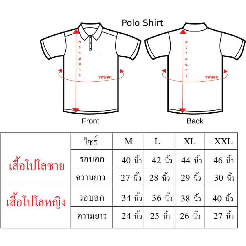 เสื้อโปโล-สีขาว-geeko