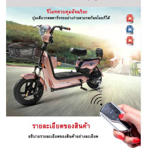 จักรยานไฟฟ้า-electric-bike-lulae-v8