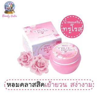 (หมดอายุ เดือน 06/2024) น้ำหอมครีม มิสทีน ทรู โรส เพอร์ฟูม ครีม 10 กรัม Mistine True Rose Perfume Cream 10 g.